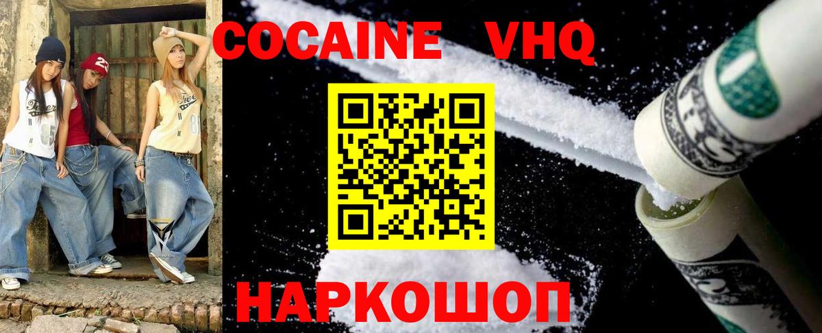 COCAIN FishScale Новозыбков