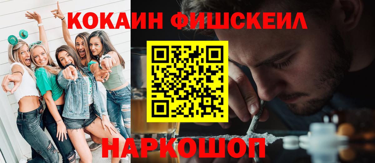 Кокаин Columbia  COCAIN 97%  Новозыбков  КОКАИН  Вход с VPN 