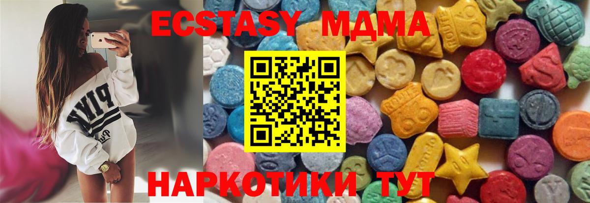 закладки  Ecstasy  Вход с VPN  Экстази DUBAI  блэк спрут tor  Новозыбков 