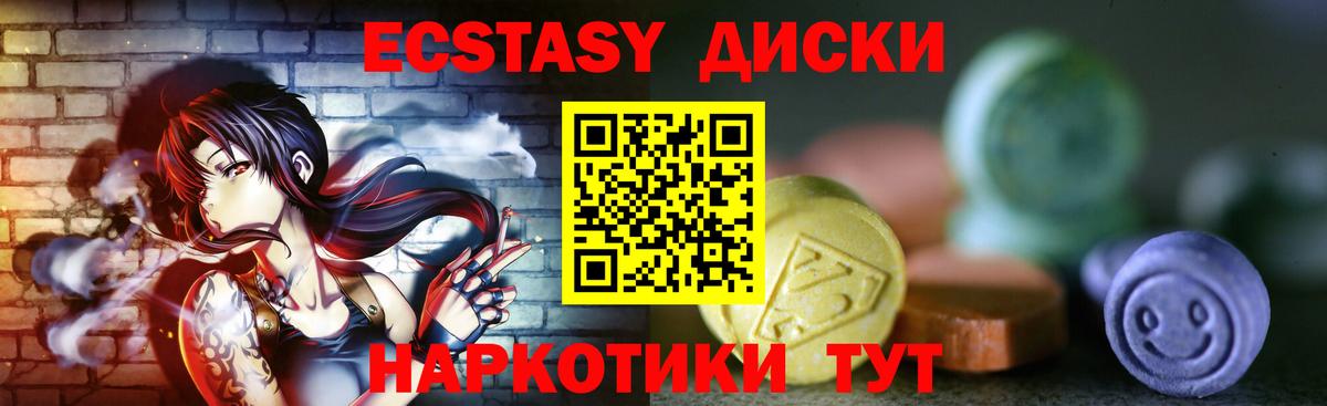 ЭКСТАЗИ MDMA Новозыбков