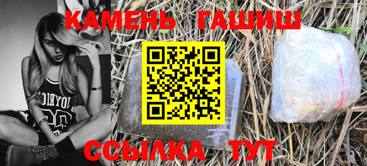 ГАШИШ хэш  ГАШИШ  даркнет сайт  Вход с VPN  ГАШИШ VHQ  Новозыбков 