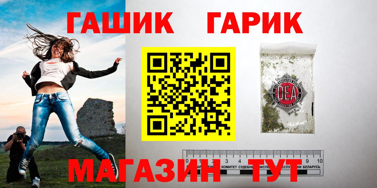 ГАШ ice o lator Новозыбков