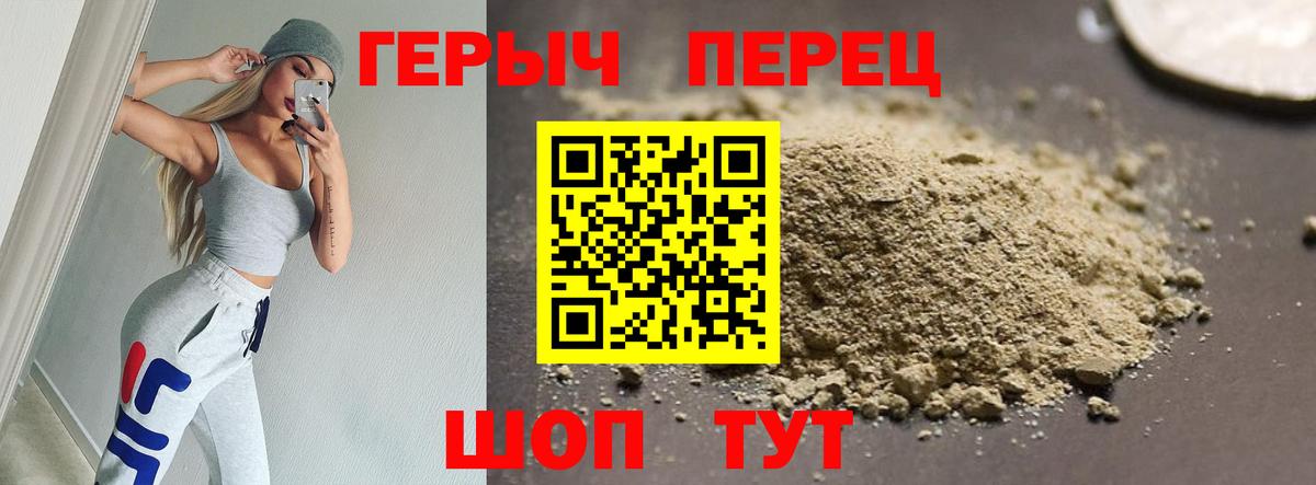 Новозыбков  Героин гречка  Вход с VPN 