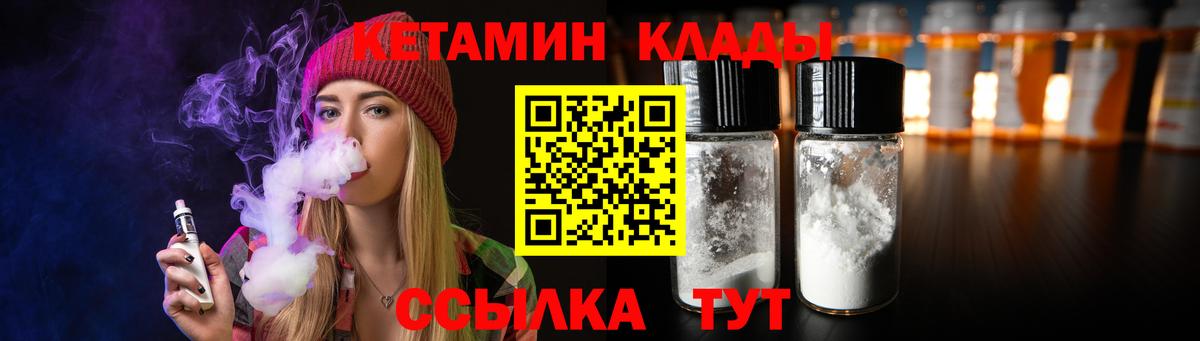 гидра как войти  Вход с VPN  Новозыбков  Кетамин VHQ  КЕТАМИН VHQ 