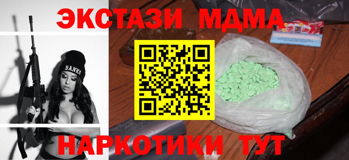МДМА Molly Новозыбков