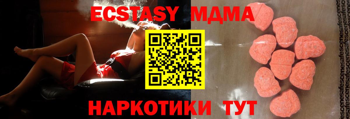 Новозыбков  MDMA crystal  МДМА кристаллы  Вход с VPN 