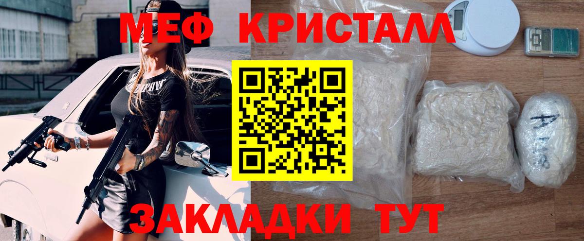 Меф мука Новозыбков