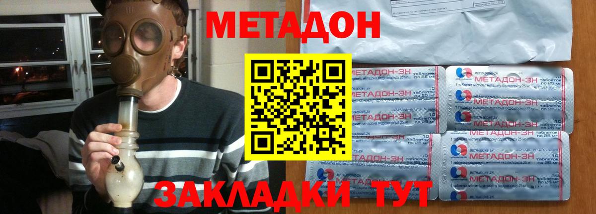 МЕТАДОН мёд Новозыбков