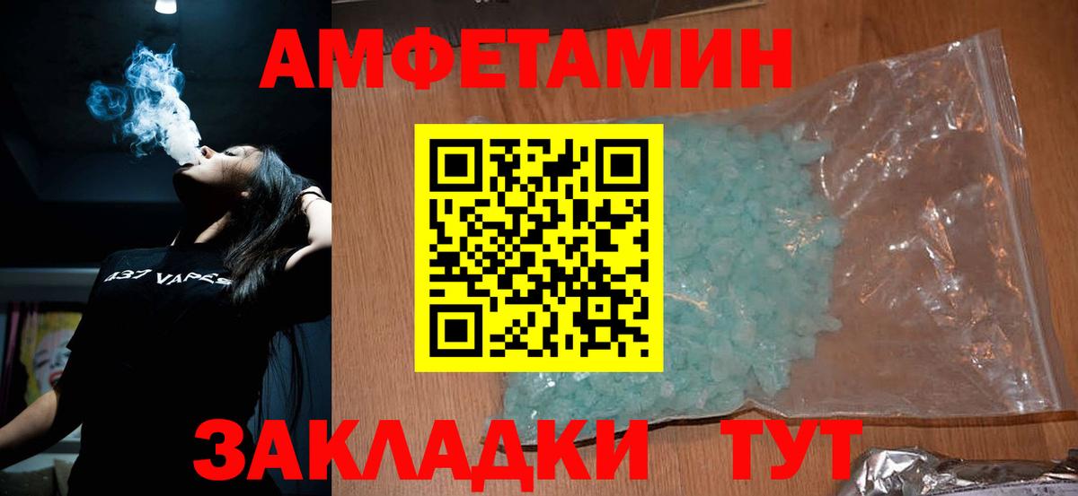 Новозыбков  МЕТАМФЕТАМИН  Вход с VPN  Метамфетамин витя 