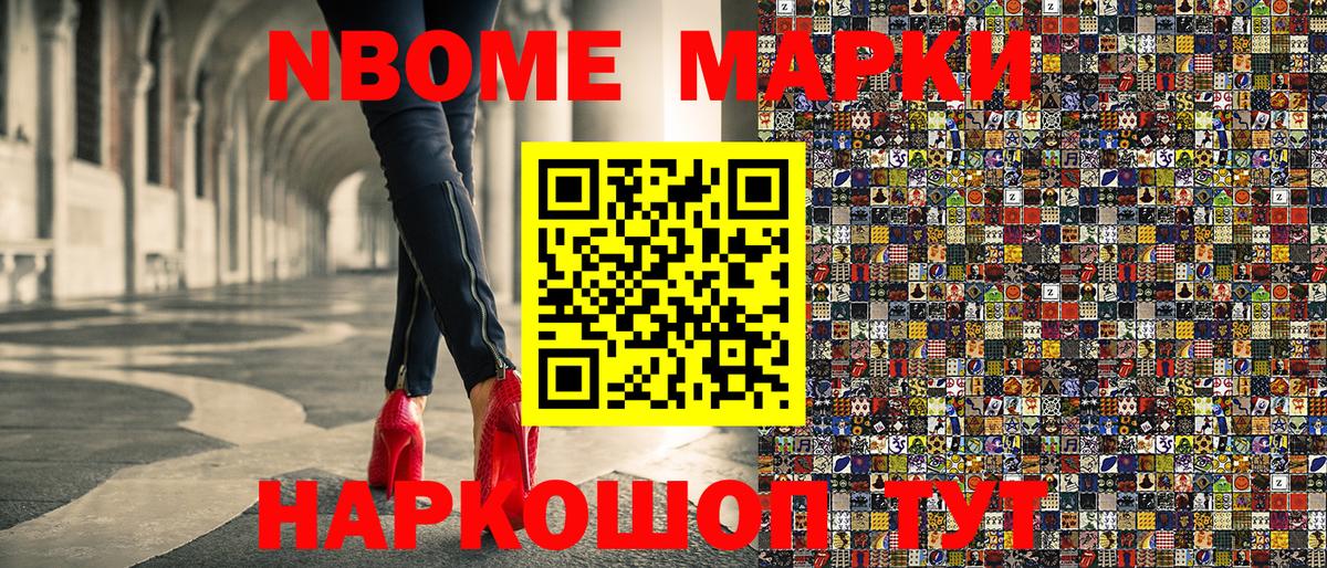 Новозыбков  Марки 25I-NBOMe 1,5мг  Вход с VPN  Марки 25I-NBOMe 1,5мг 